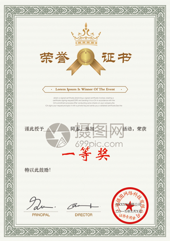 TUV Rheinland IEC 62109 Certificate